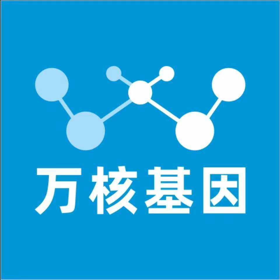 莆田涵江万核DNA检测咨询中心